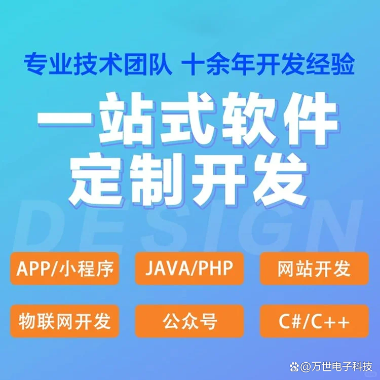 赣州软件开发